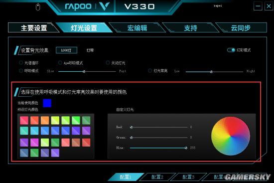 V330幻彩RGB游戏鼠标驱动灯光设置AG真人游戏平台app千变万化 雷柏